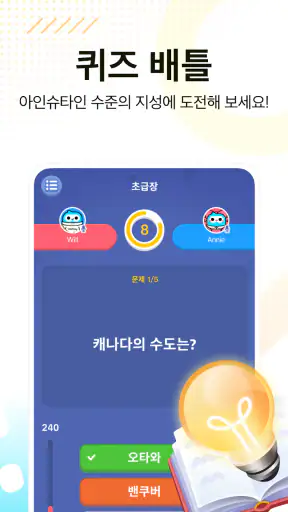 WePlay - 파티게임 screenshot
