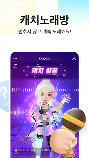 WePlay - 파티게임 screenshot