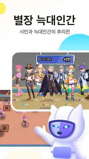 WePlay - 파티게임 screenshot