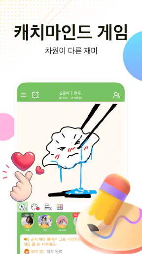 WePlay - 파티게임 screenshot