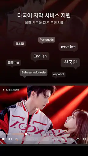WeTV(위티비) - 드라마&예능 screenshot