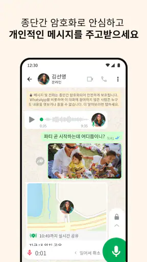 WhatsApp Messenger screenshot