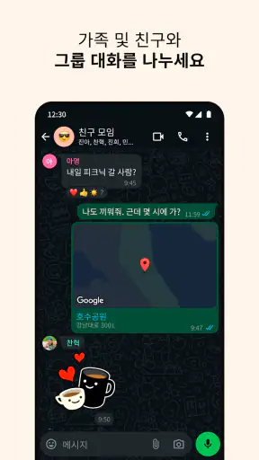 WhatsApp Messenger screenshot