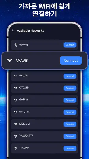 Wi-Fi 비밀번호 표시: 마스터 키 screenshot