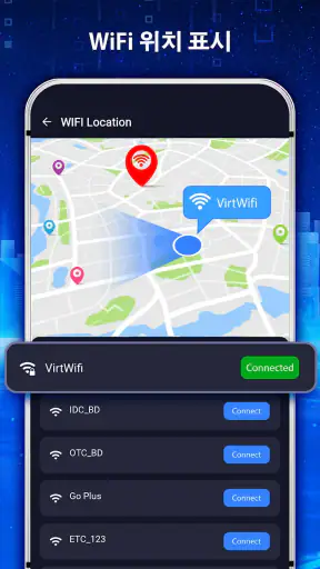 Wi-Fi 비밀번호 표시: 마스터 키 screenshot