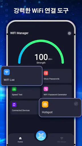 Wi-Fi 비밀번호 표시: 마스터 키 screenshot