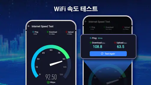 Wi-Fi 비밀번호 표시: 마스터 키 screenshot