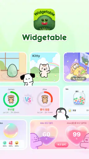 Widgetable: 절친 & 커플 screenshot