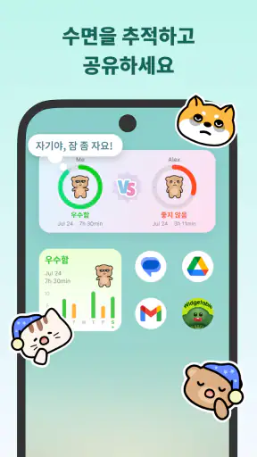 Widgetable: 절친 & 커플 screenshot