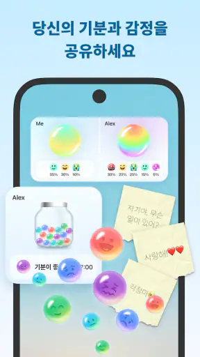 Widgetable: 절친 & 커플 screenshot
