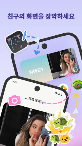 Widgetable: 절친 & 커플 screenshot