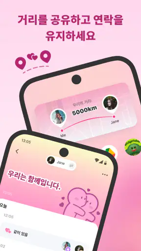 Widgetable: 절친 & 커플 screenshot