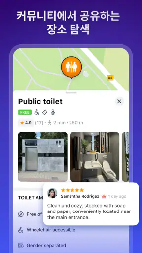 WiFi Map: 비밀번호 + eSIM screenshot