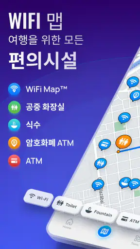 WiFi Map: 비밀번호 + eSIM screenshot