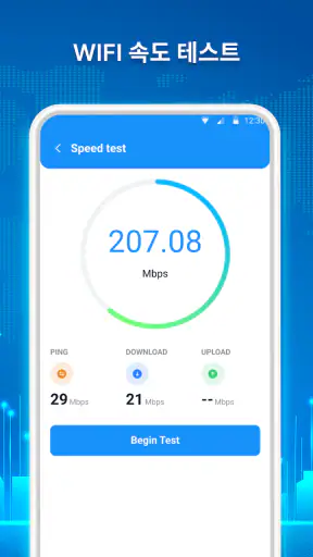 Wifi 비밀번호: 와이파이 관리자를 screenshot