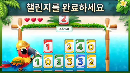 WILD: 우노 카드게임 screenshot