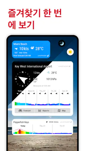 Windfinder: 바람, 날씨, 조수 및 파도 예보 screenshot