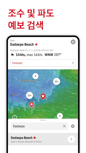 Windfinder: 바람, 날씨, 조수 및 파도 예보 screenshot