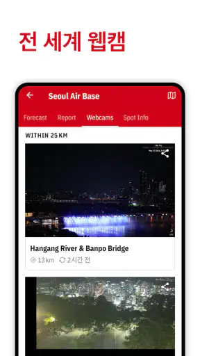 Windfinder: 바람, 날씨, 조수 및 파도 예보 screenshot