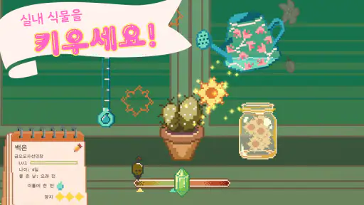 Window Garden - 로파이 방치형 게임 screenshot