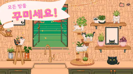 Window Garden - 로파이 방치형 게임 screenshot