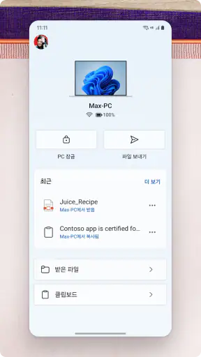 Windows와 연결 screenshot