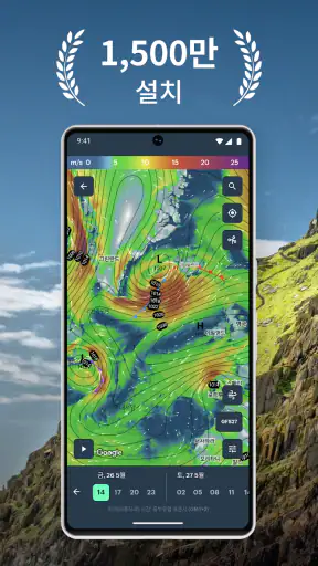 Windy.app : 바람, 파도 및 일기 예보 screenshot