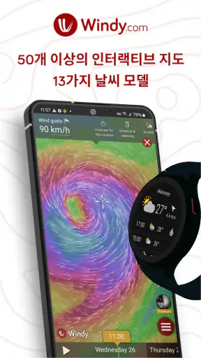 Windy.com - 바람, 파도 및 태풍 예보 screenshot