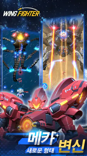 Wing Fighter screenshot
