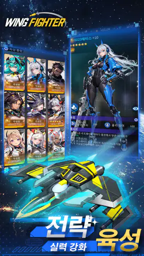 Wing Fighter screenshot