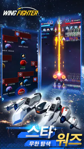 Wing Fighter screenshot