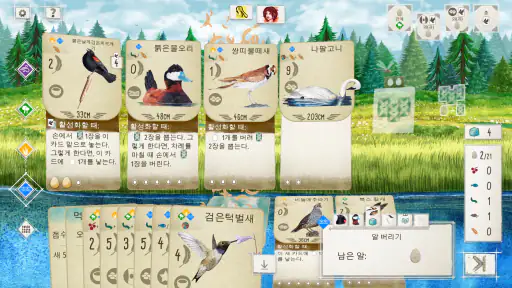 Wingspan (윙스팬) screenshot