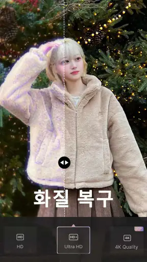 Wink - 동영상 AI 강화 & 인물보정 screenshot