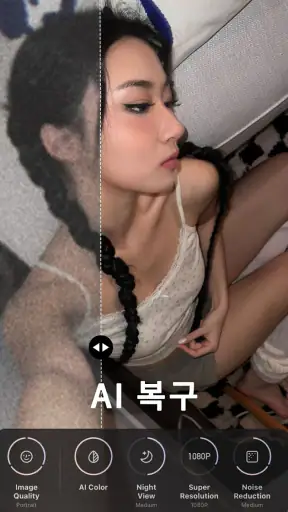 Wink - 동영상 AI 강화 & 인물보정 screenshot