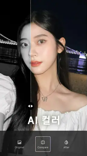 Wink - 동영상 AI 강화 & 인물보정 screenshot