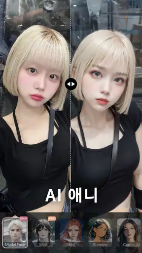 Wink - 동영상 AI 강화 & 인물보정 screenshot