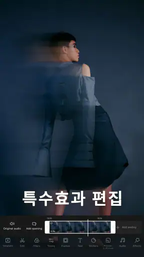 Wink - 동영상 AI 강화 & 인물보정 screenshot