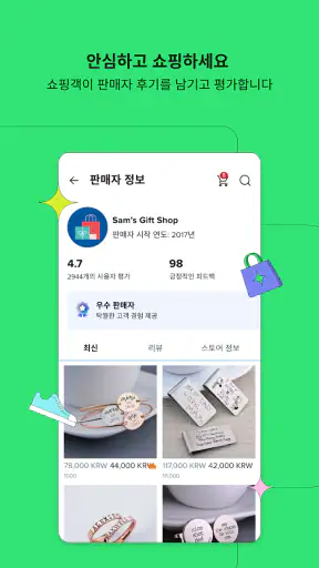 WISH: 알뜰한 쇼핑 screenshot