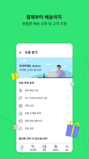 WISH: 알뜰한 쇼핑 screenshot