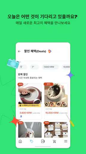WISH: 알뜰한 쇼핑 screenshot