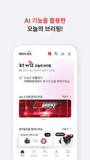wizzap screenshot