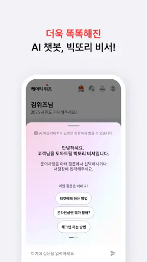 wizzap screenshot