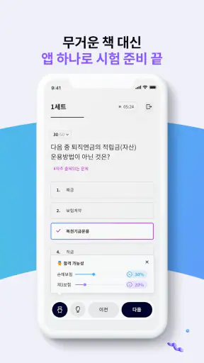 wonder(원더) screenshot