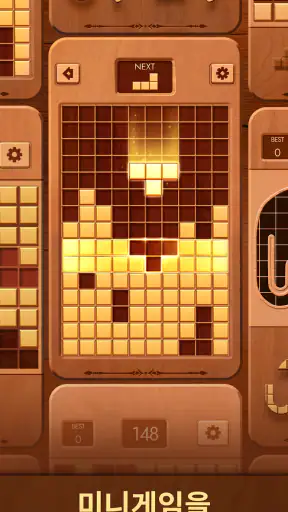 Woodoku: 우도쿠 - 나무 블록 퍼즐 screenshot