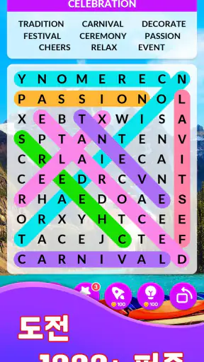Word Search Master: 단어게임 screenshot