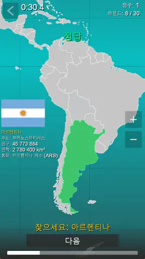 World Map Quiz screenshot