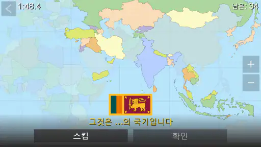 World Map Quiz screenshot