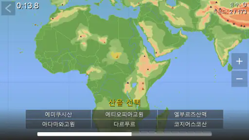 World Map Quiz screenshot