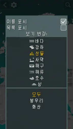 World Map Quiz screenshot