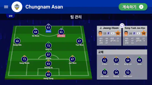 World Soccer Champs 축구 screenshot
